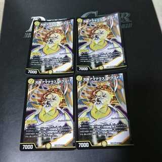 光器アマテラス・セラフィナ