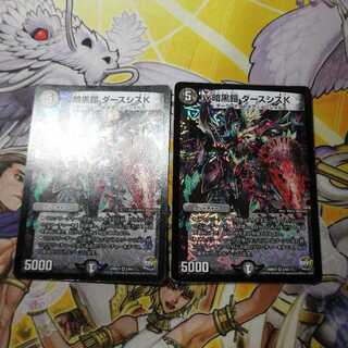 暗黒鎧 ダースシスK　2枚