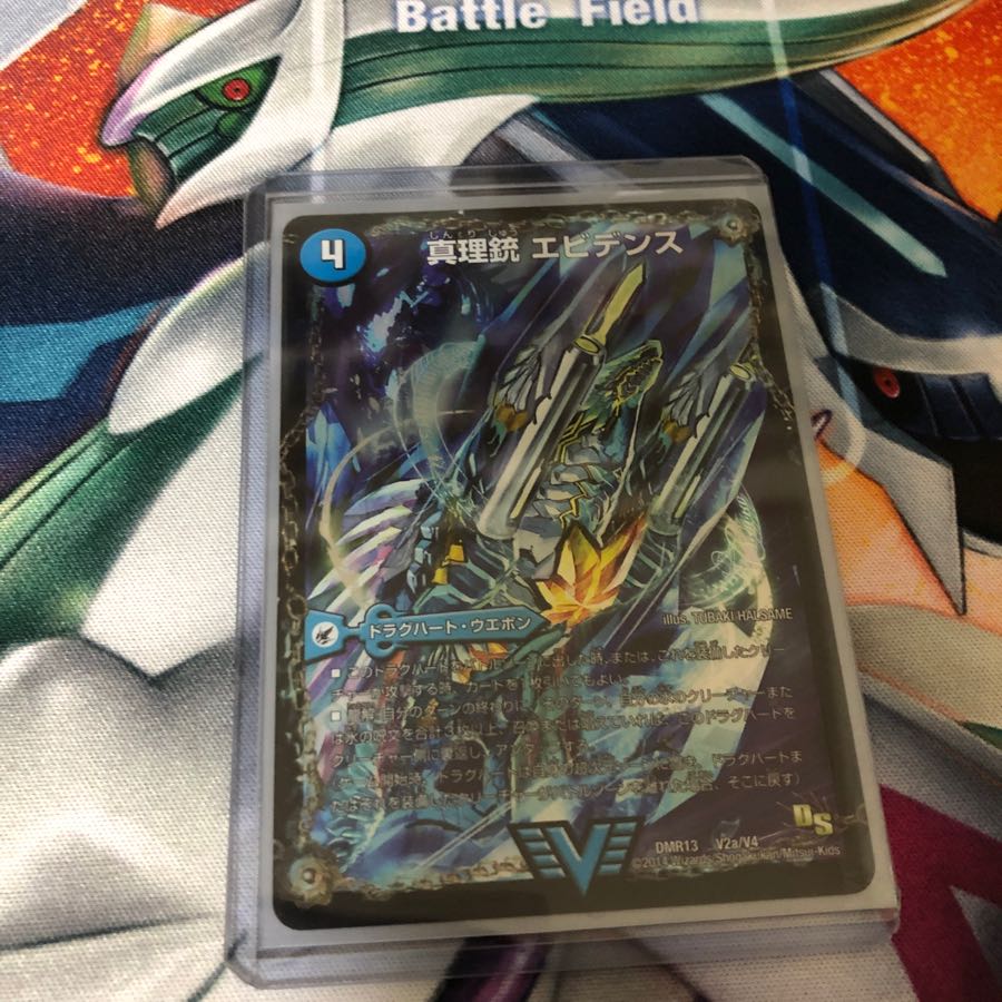 エビデンス、QED