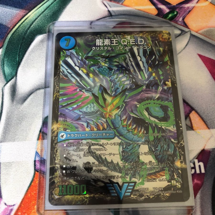 エビデンス、QED