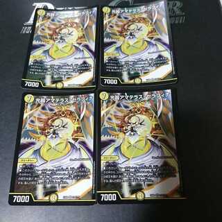 光器アマテラス・セラフィナ