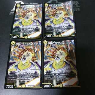 光器アマテラス・セラフィナ