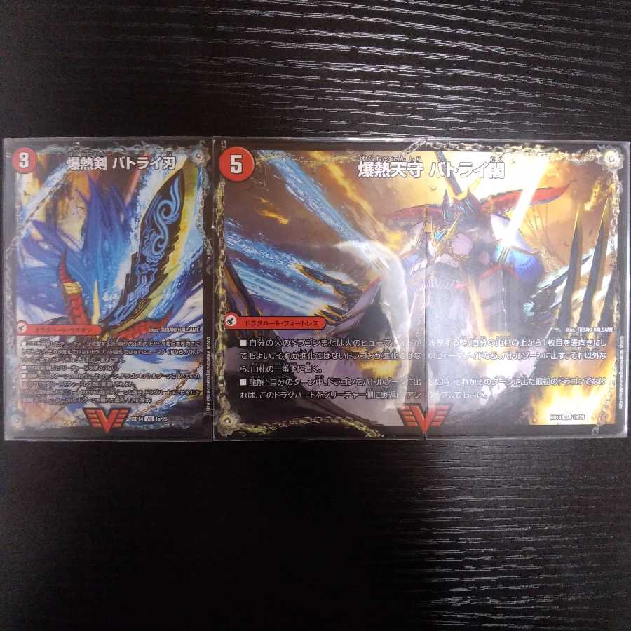 爆熱剣 バトライ刃｜爆熱天守 バトライ閣｜爆熱DX バトライ武神