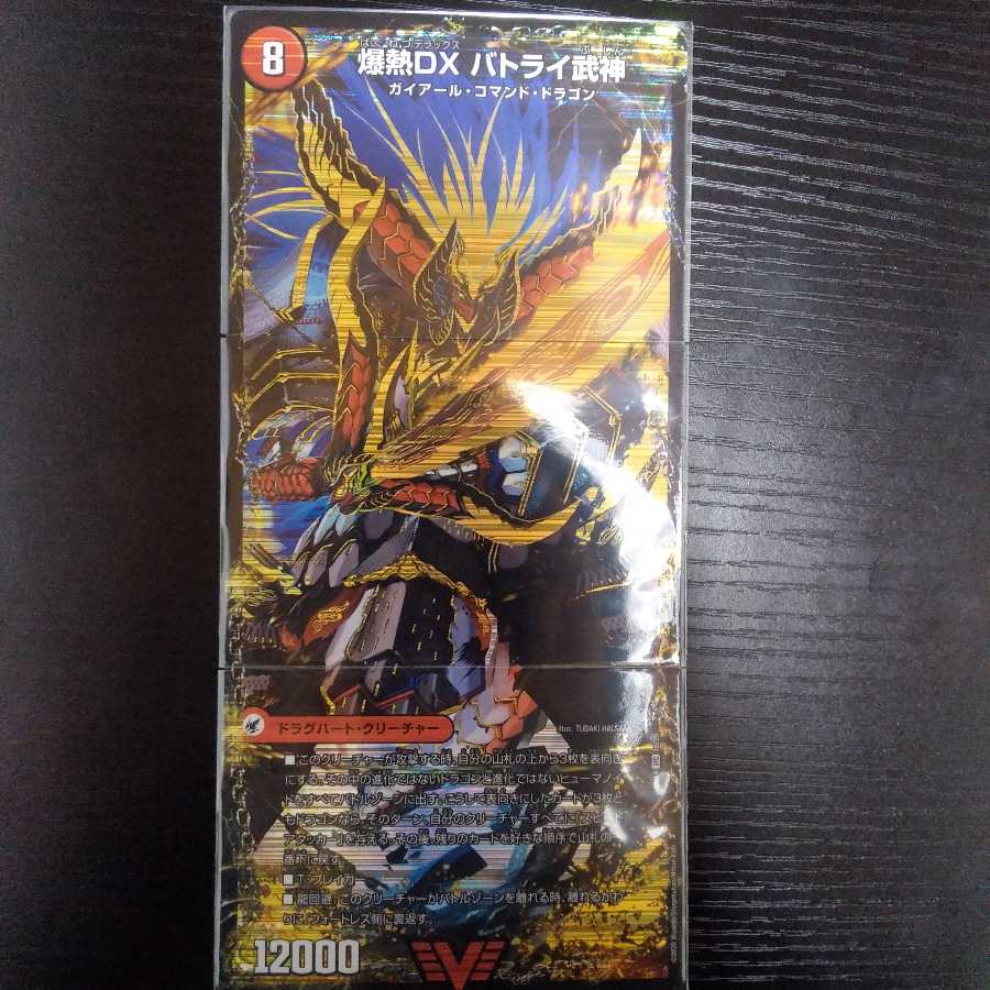 爆熱剣 バトライ刃｜爆熱天守 バトライ閣｜爆熱DX バトライ武神