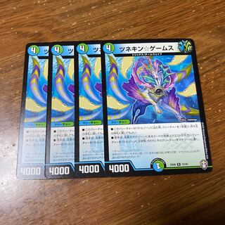 ツネキン☆ゲームス　4枚