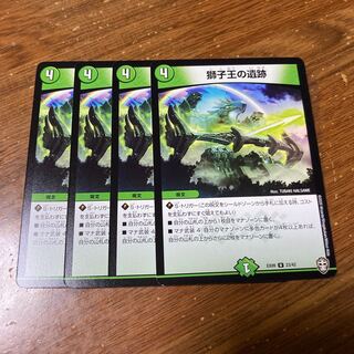 専用品　獅子王の遺跡　4枚