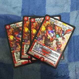 超音速レッドゾーンneo 4枚 4枚