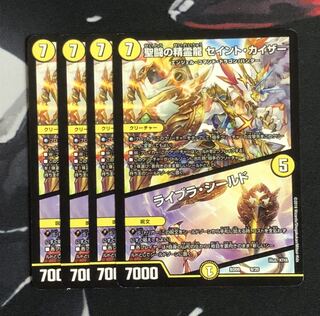 聖闘の精霊龍 セイント・カイザー｜ライブラ・シールド