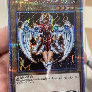 「多分最安値」　デュナミス・ヴァルキリア　プリズマティックシークレットレア