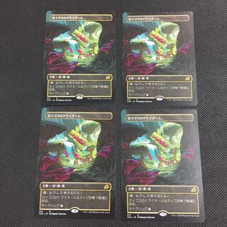 ゼイゴスのトライオーム　foil ミントモール / MINT GAMES MTG(東日本橋) / 【IKO】【ENG