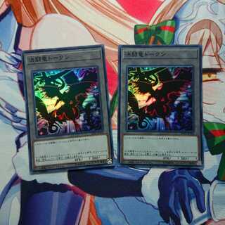 決闘竜トークン