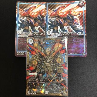 ジョットガンジョラゴンなど 1枚