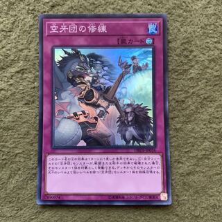 空牙団の修練 スーパーレア