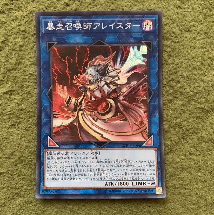 召喚師アレイスター スーパーレア