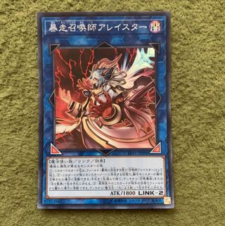 召喚師アレイスター スーパーレア