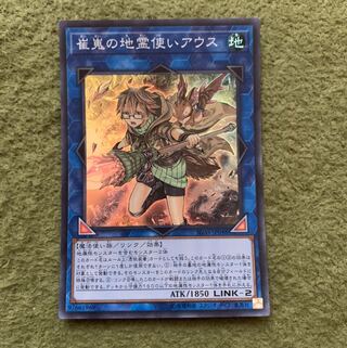 崔嵬の地霊使いアウス スーパーレア