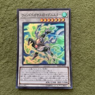 ウィンドペガサス@イグニスター スーパーレア