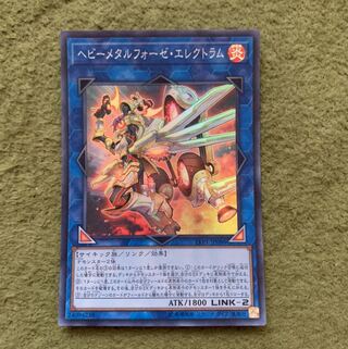 ヘビーメタルフォーゼ・エレクトラム スーパーレア