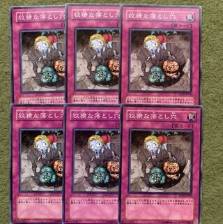 狡猾な落とし穴 ノーマル6枚