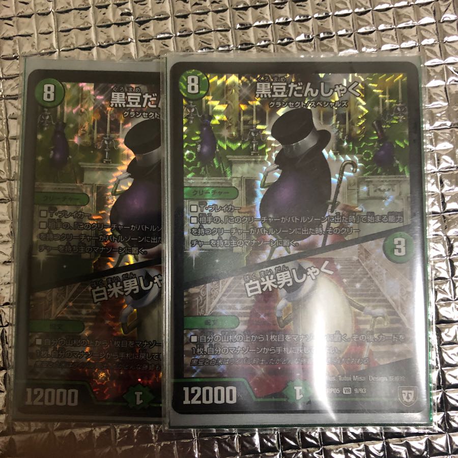 黒豆だんしゃく