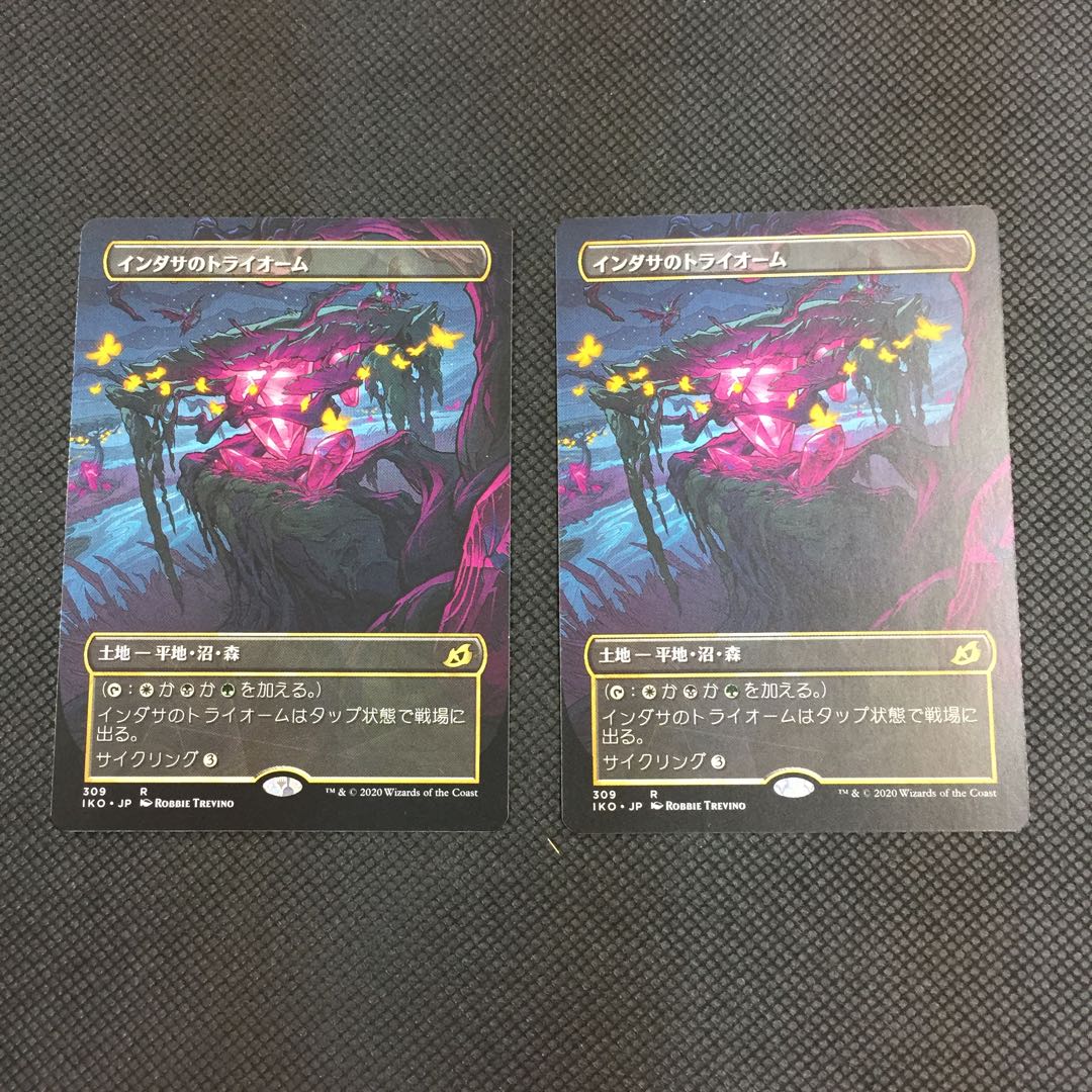 Indatha Triome Expansion 2 pieces