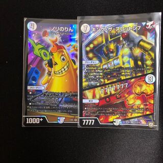 キングザストットン7 ノリのりん