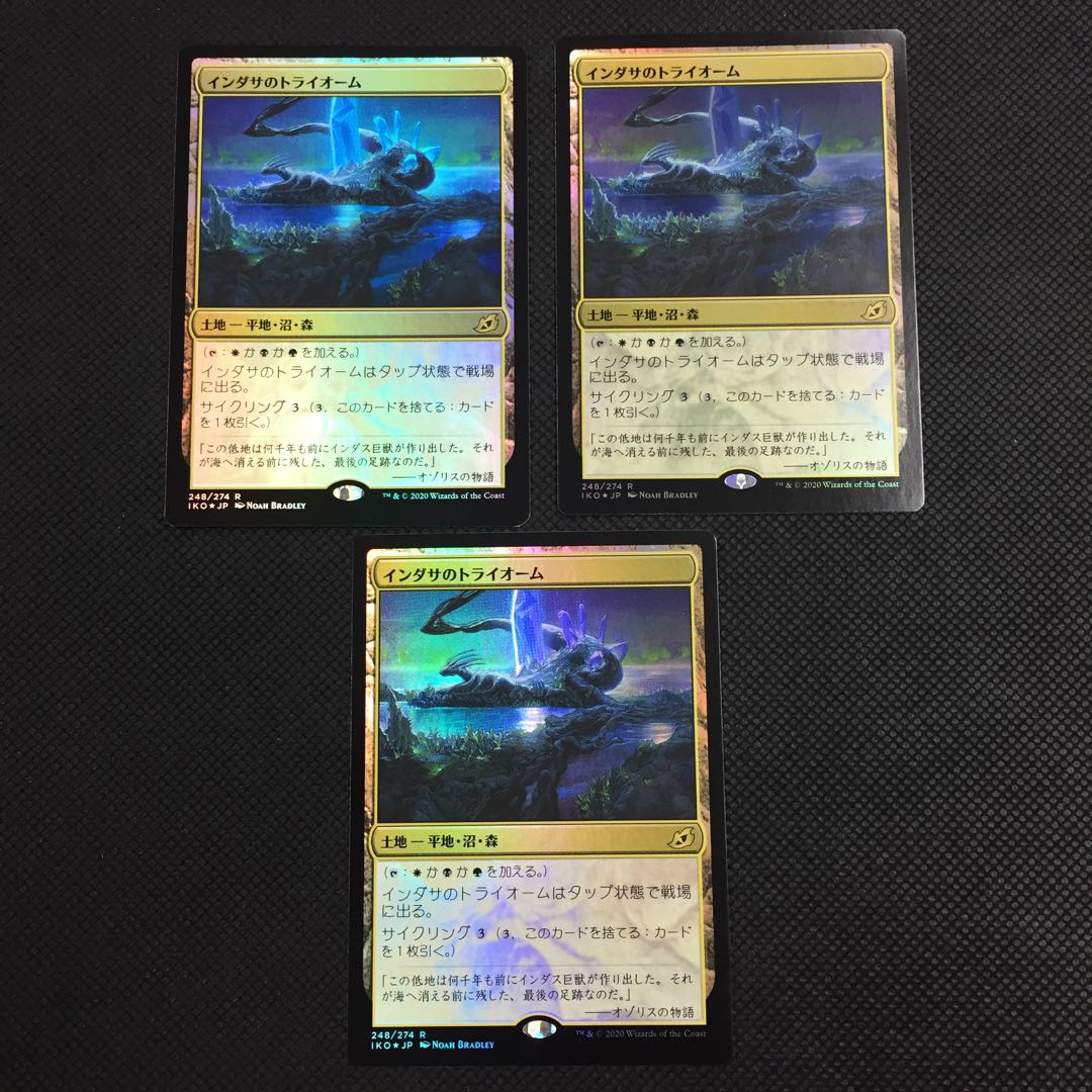 インダサのトライオーム foil 3枚