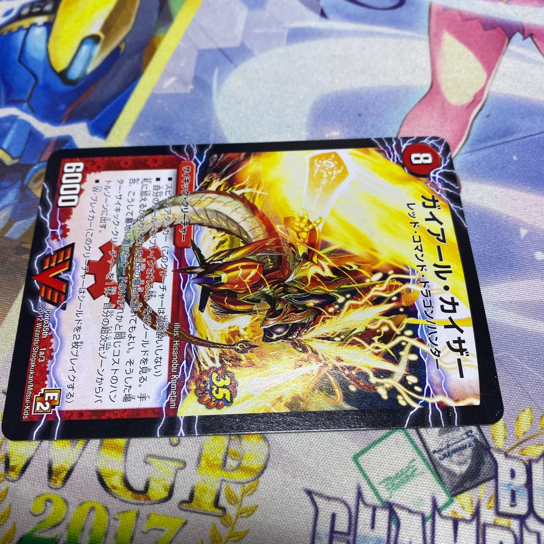 ガイアール・カイザー|激竜王ガイアール・オウドラゴン(上) プロモ