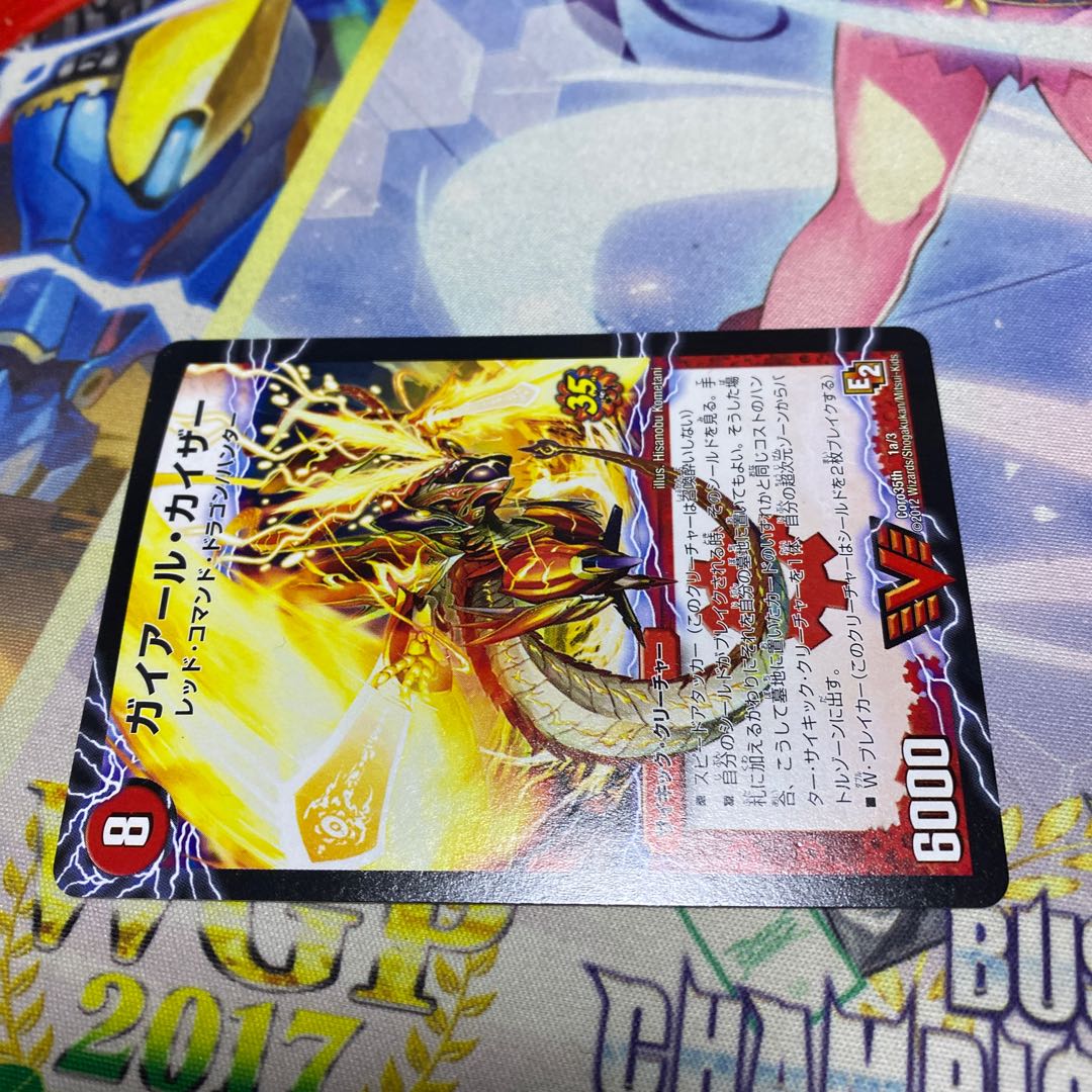 ガイアール・カイザー|激竜王ガイアール・オウドラゴン(上) プロモ