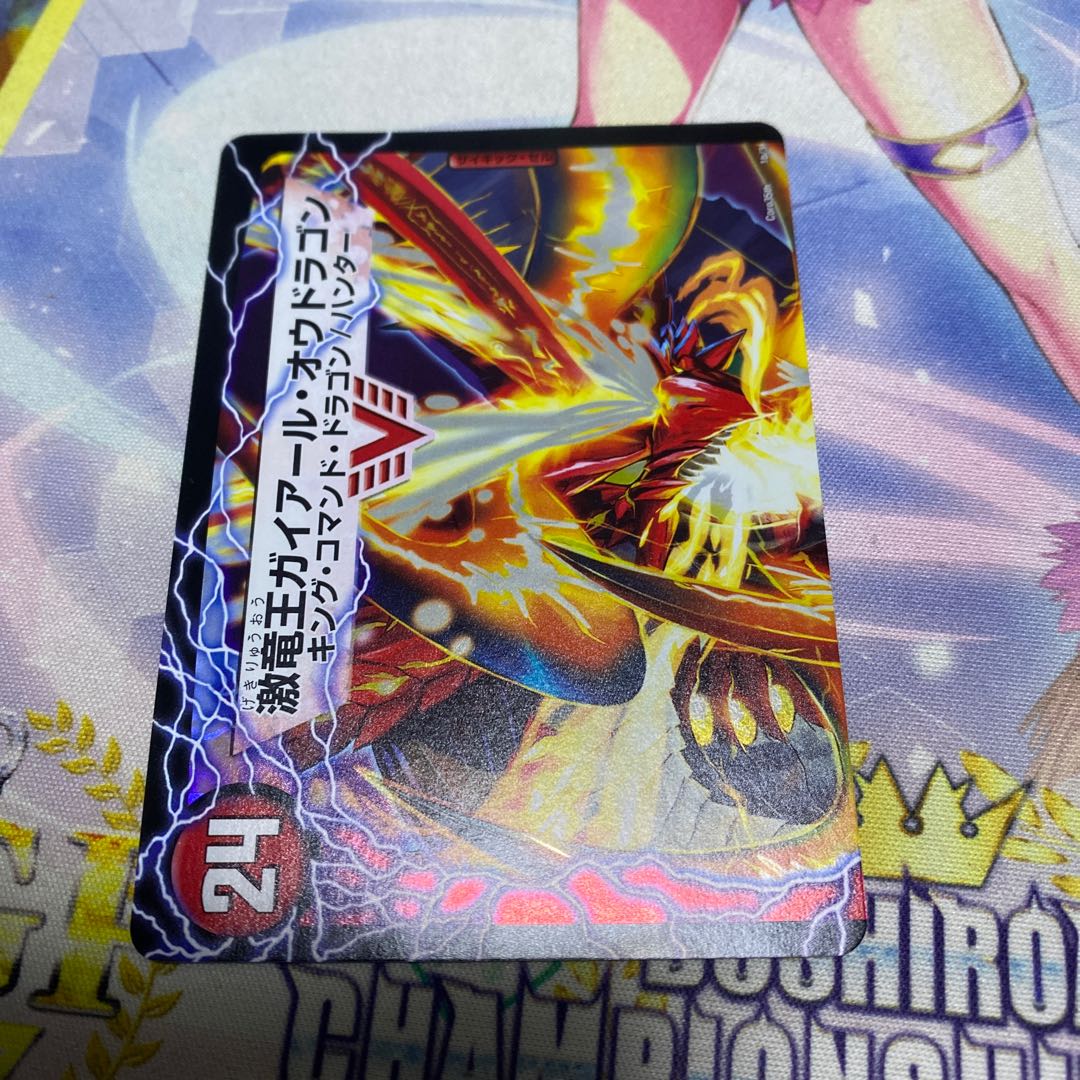 ガイアール・カイザー|激竜王ガイアール・オウドラゴン(上) プロモ