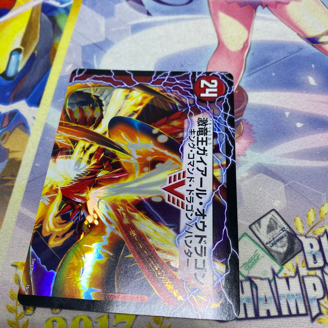 ガイアール・カイザー|激竜王ガイアール・オウドラゴン(上) プロモ