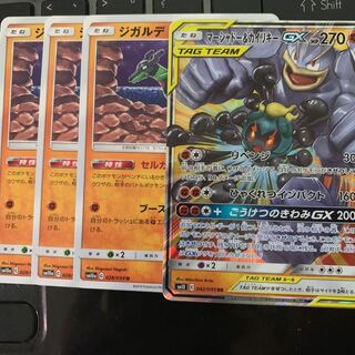 マーシャドー&カイリキーGX