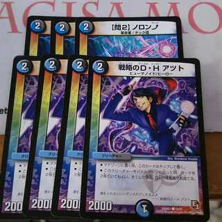 戦略のDHアツト 問２ ノロンアップ ドルブロその他 1枚