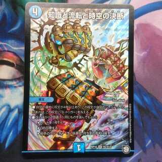 パーフェクトウォーター（知識と流転と時空の決断）