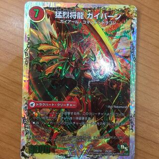 将龍剣 ガイアール｜猛烈将龍 ガイバーン(スーパーデッキ仕様)