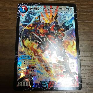 激沸騰!オンセン・ガロウズ｜絶対絶命 ガロウズ・ゴクドラゴン(上)