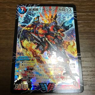 激沸騰!オンセン・ガロウズ｜絶対絶命 ガロウズ・ゴクドラゴン(上)