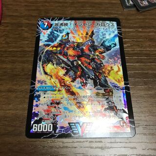 激沸騰!オンセン・ガロウズ｜絶対絶命 ガロウズ・ゴクドラゴン(上)