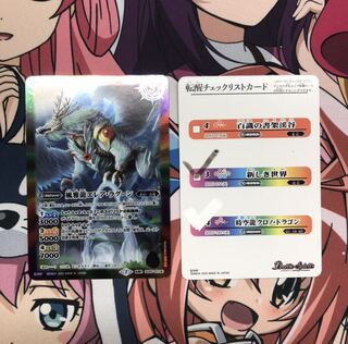 新しき世界　 1枚