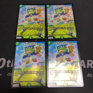 霞み妖精ジャスミン