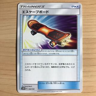 【1枚300円】エスケープボード　sm8b 在庫2枚