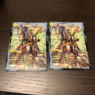 最終龍覇　ロージア2枚