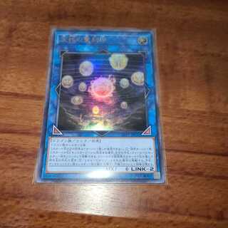 天球の聖刻印 ウルトラレア