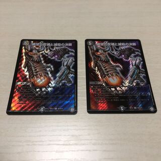 絶望と反魂と滅殺の決断(パーフェクト・ダークネス)