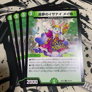 森夢のイザナイ メイ様