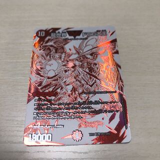 龍世界 ドラゴ大王 VIC