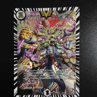 必勝の頂　カイザー刃鬼