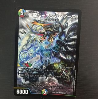 パーフェクトアース