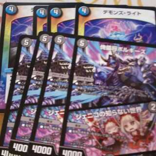 デモンズライト ボルギーズ 1枚