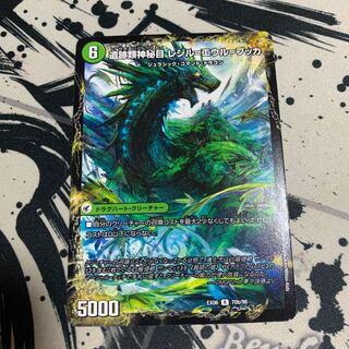 神秘の集う遺跡 エウル=ブッカ｜遺跡類神秘目 レジル=エウル=ブッカ